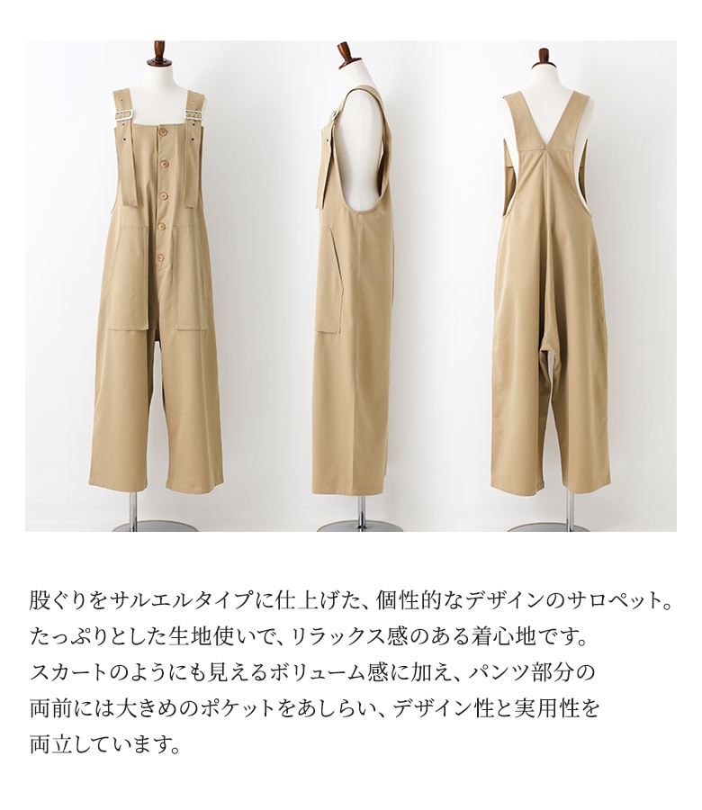 osharewalker（オシャレウォーカー） サロペット パンツ レディース