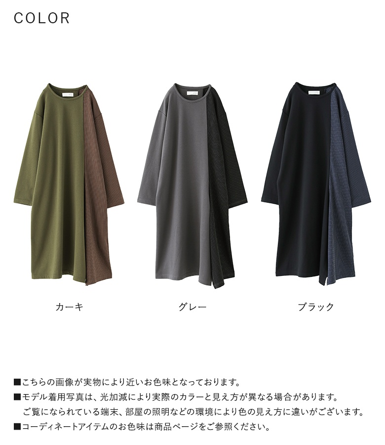 osharewalker（オシャレウォーカー） チュニックワンピース 長袖