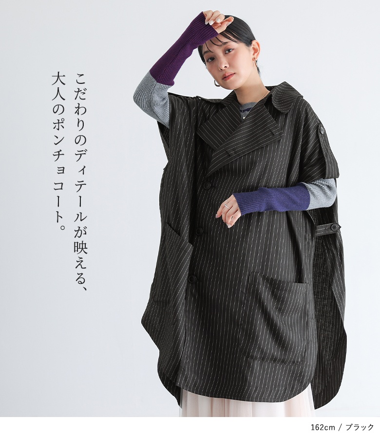 osharewalker（オシャレウォーカー） ケープコート ポンチョ