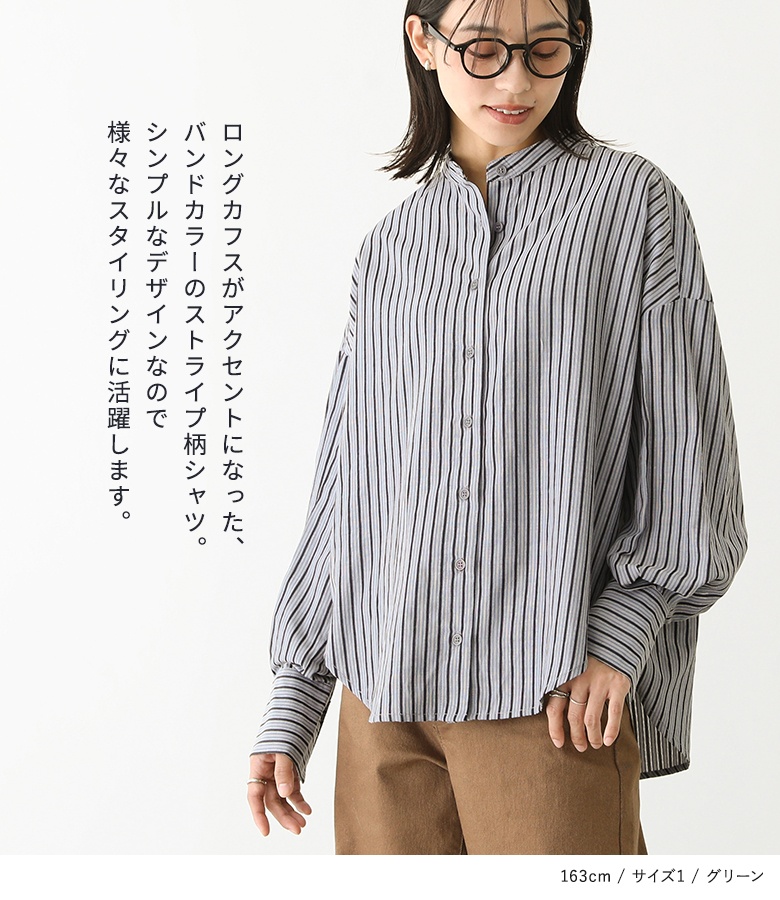 セブンイレブン 冬ギフト カタログ osharewalker ストライプ トップス レディース 長袖 シャツ トップス