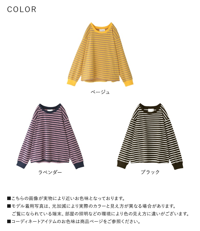 osharewalker（オシャレウォーカー） カットソー 長袖 ボーダー柄