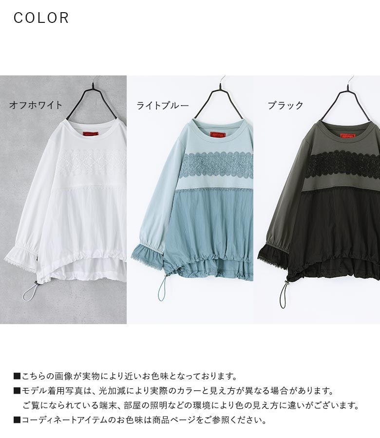 7分袖クルーネックTシャツ 黒白ボーダーカラー 袖レース レディース フリーサイズ gerve 7分袖クルーネックTシャツ 黒白ボーダーカラー 袖レース