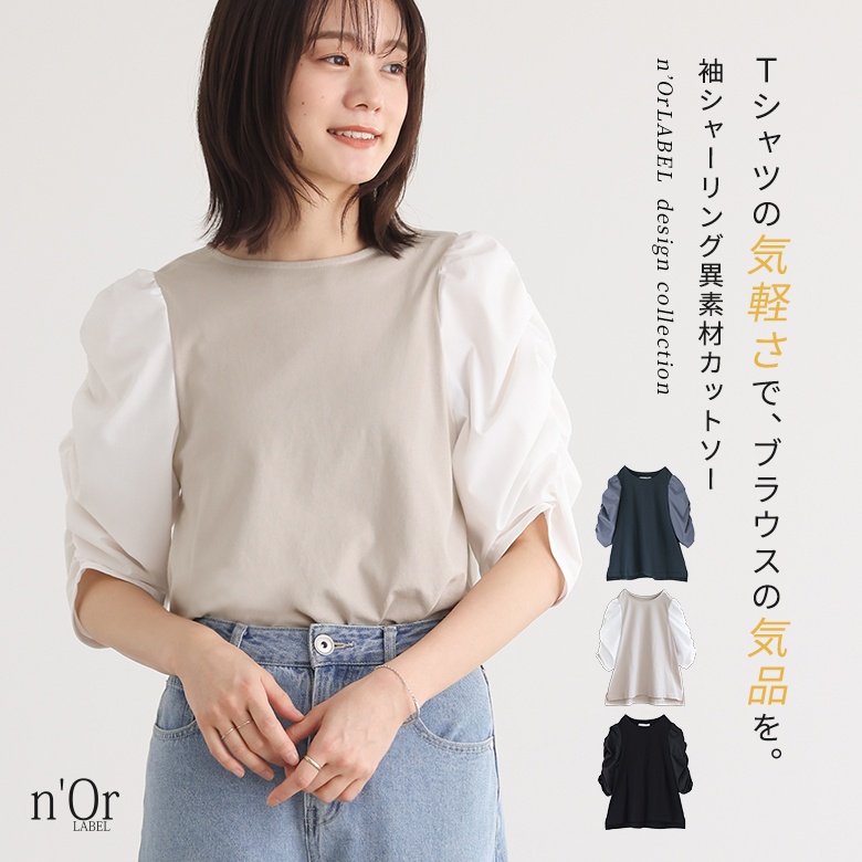osharewalker（オシャレウォーカー） カットソー 半袖 Tシャツ 