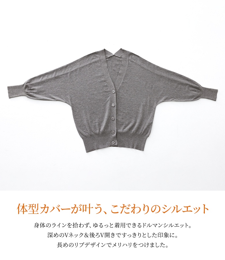ニット カーディガン レディース トップス 長袖 ドルマン 体型カバー 体形カバー 帯電防止 吸湿発熱 「メール便可」「10」 | osharewalker | 08