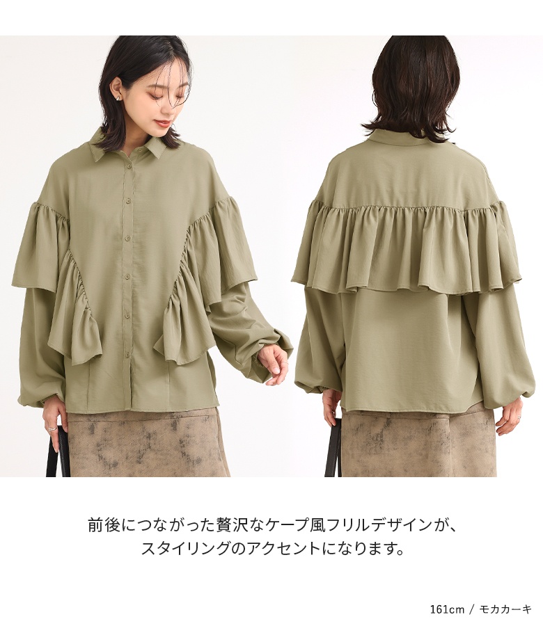 フリル衿取り外しチュニックシャツ（グリーン）