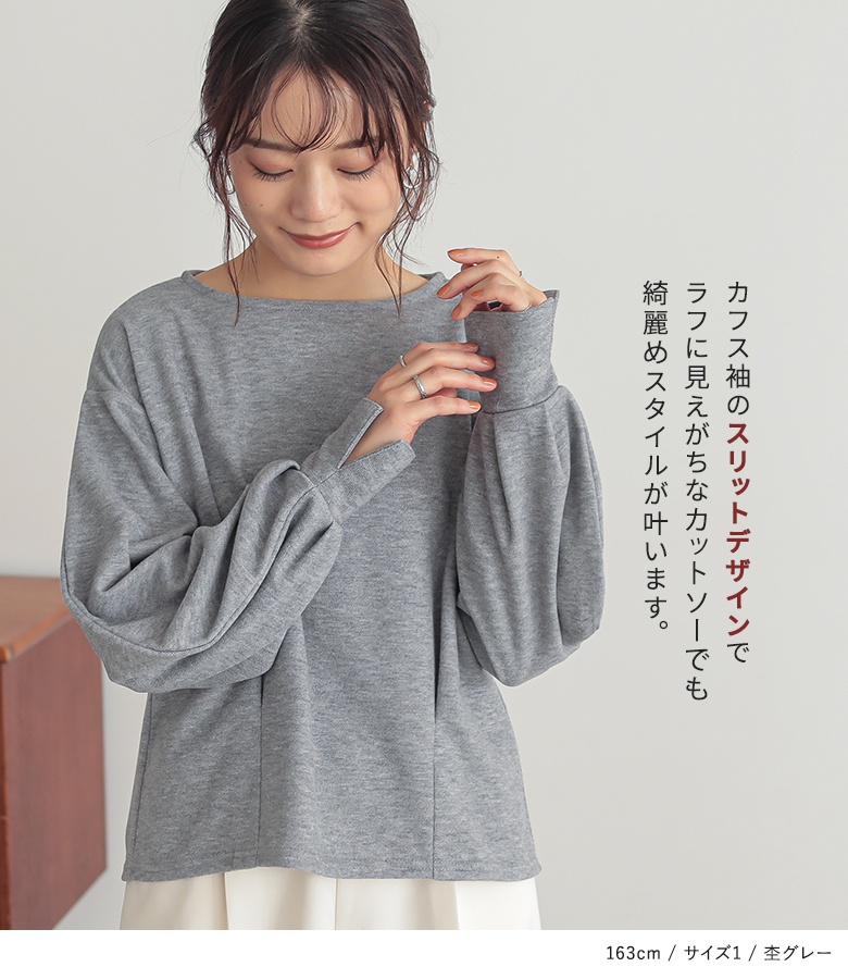 ハイク　カットソー　size1 グレー HYKE (Women)のTシャツ・カットソー | レディース | 三越伊勢丹