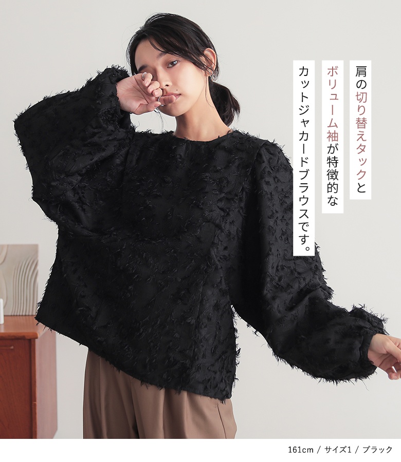 Nanushka Besia ベルト付き ブラウス トップス 黒 ネットハンド風刺繍ブラウス | トップス | Fanaka