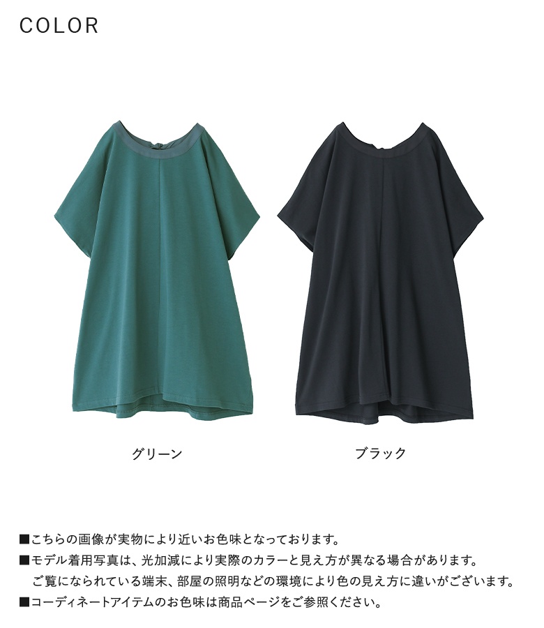 Tシャツ レディース トップス カットソー 半袖 リボン クルーネック レイヤード 重ね着 綿100％ ゆったり 体型カバー お尻が隠れる 春 夏「メール便可」「10」 osharewalker Tシャツ レディース トップス カットソー 半袖