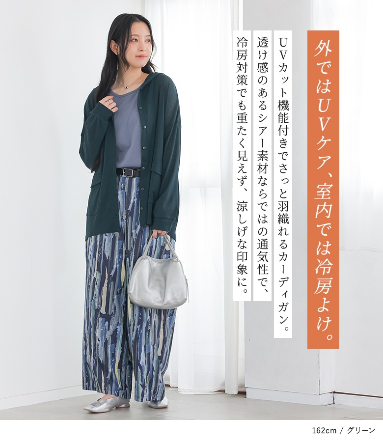 osharewalker（オシャレウォーカー） カーディガン 長袖 UVカット