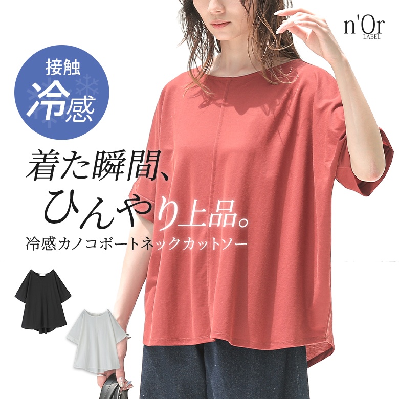 osharewalker（オシャレウォーカー） カットソー 半袖 五分袖