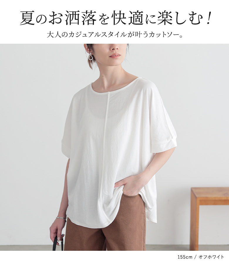 osharewalker（オシャレウォーカー） カットソー 半袖 五分袖