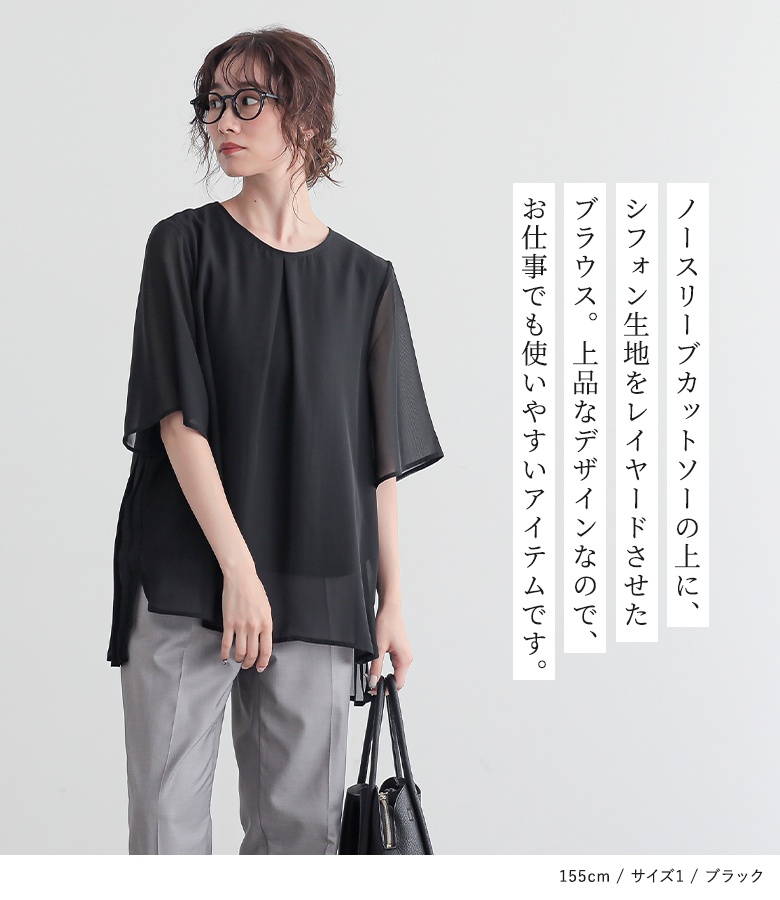 黒 シフォン オーバーサイズ トップス 半袖 Lace Ladies（レースレディース） ブラウス シャツ 半袖 フロント