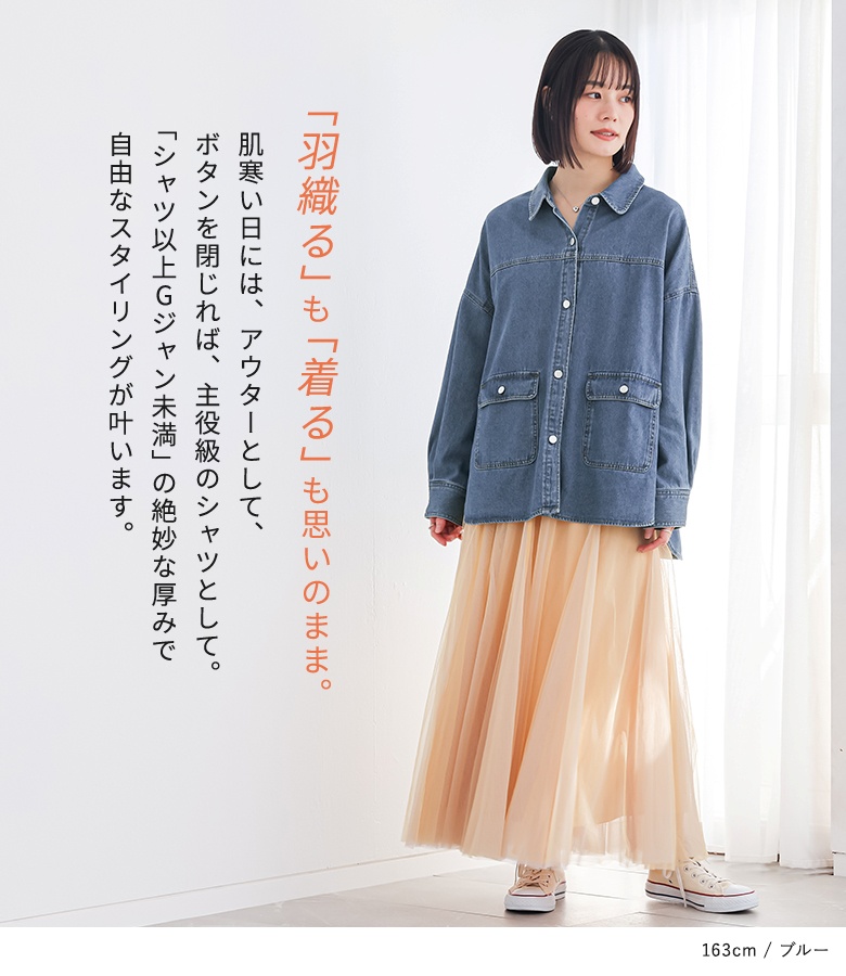 萌 MOYURU スタンドカラー デニム シャツジャケット 変形 オーバーサイズ osharewalker（オシャレウォーカー） デニムシャツ レディース