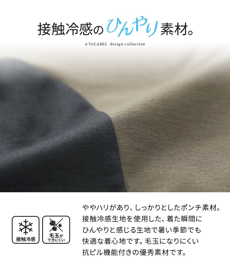 カットソー 半袖 レディース トップス 接触冷...の詳細画像3