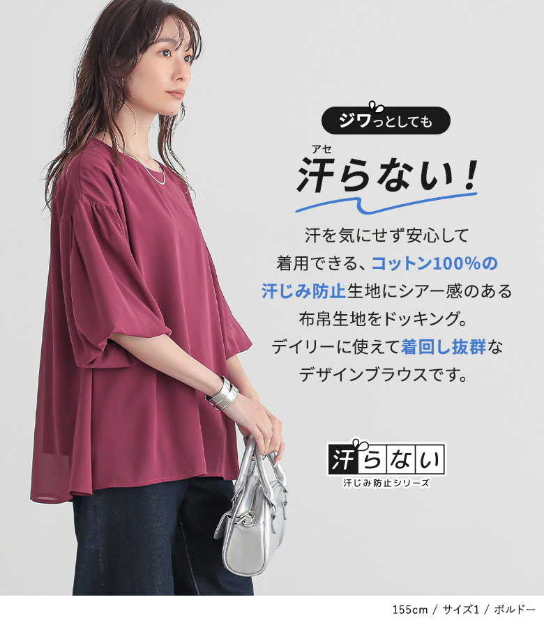 osharewalker（オシャレウォーカー） ブラウス 半袖 汗じみ防止