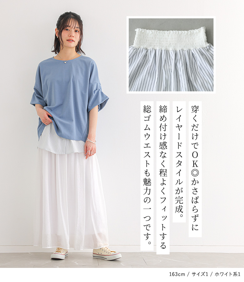 osharewalker（オシャレウォーカー） シャツ付け裾 レディース