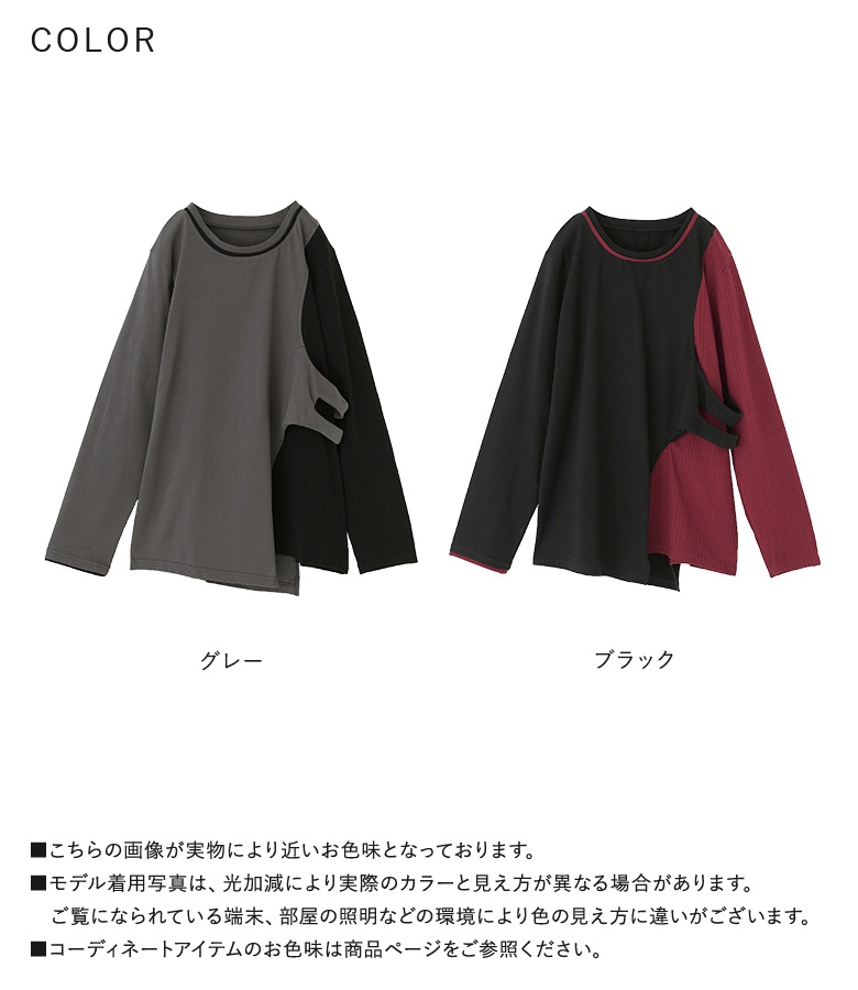 osharewalker（オシャレウォーカー） カットソー 長袖 レディース