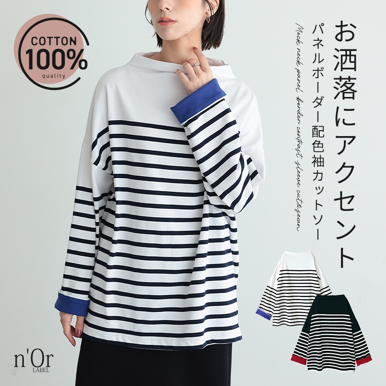 osharewalker（オシャレウォーカー） カットソー 長袖 レディース 