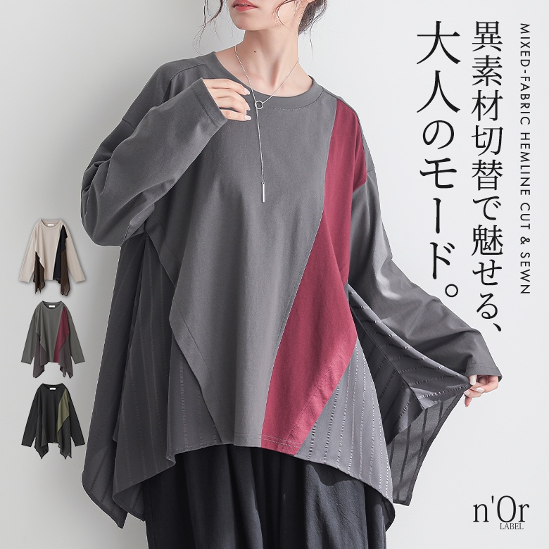 osharewalker（オシャレウォーカー） カットソー 長袖 レディース
