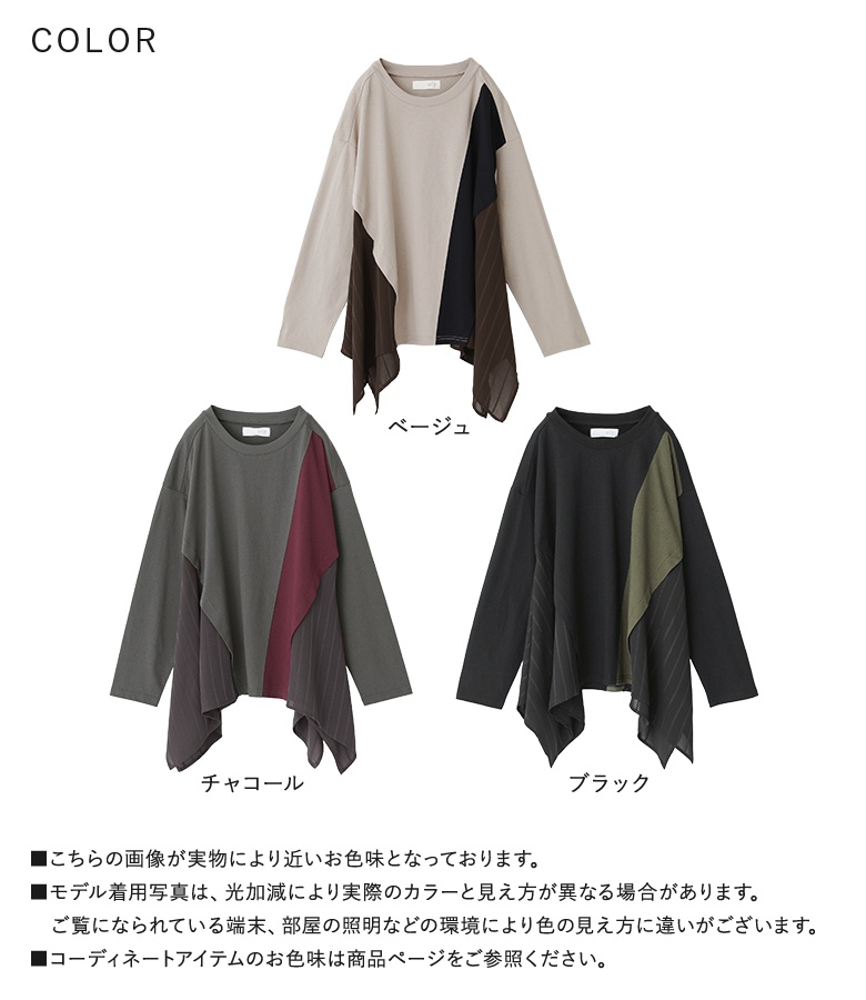【appartamento 50】 長袖トップス 黒緑 サテン生地 異素材 切替 appartamento 50】 長袖トップス 黒緑 サテン生地 異素材 切替の通販