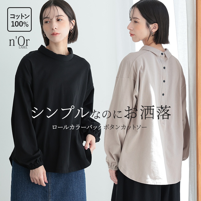 osharewalker（オシャレウォーカー） カットソー 長袖 レディース