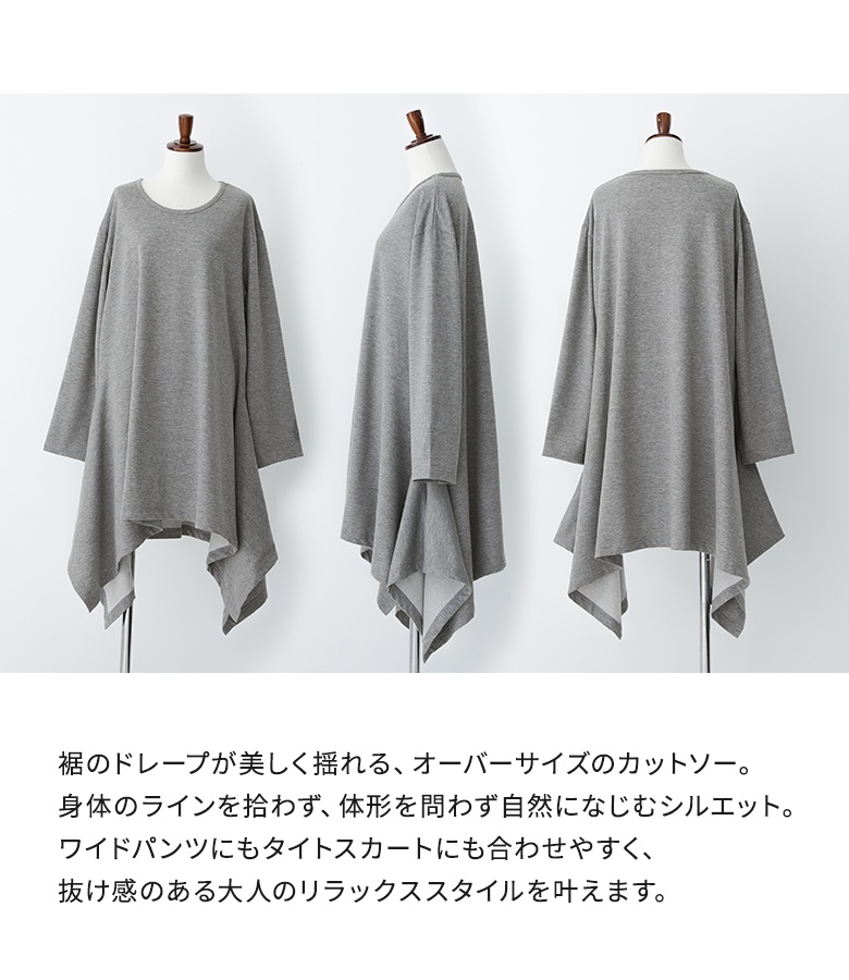 osharewalker（オシャレウォーカー） カットソー 長袖 レディース