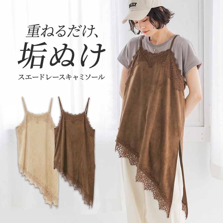osharewalker（オシャレウォーカー） キャミソール レディース 春 夏