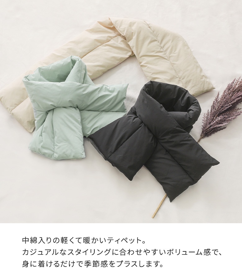 osharewalker マフラー ティペット レディース ストール 中綿