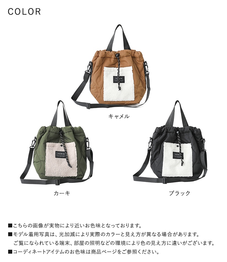 ショルダーバッグ レディース ファッション雑貨 鞄 かばん 巾着バッグ ハンドバッグ 2way ポケット ボア キルティング ドロスト 秋 冬「メール便不可」「20」 | osharewalker | 21