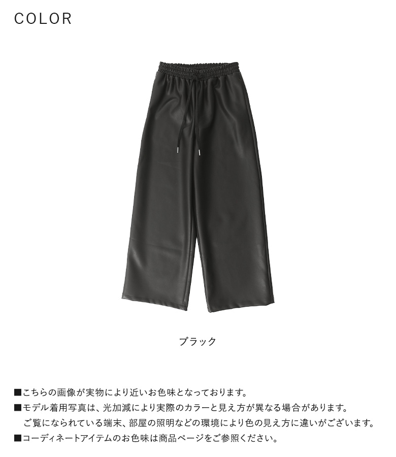 新品！　icb フェイクレザードロストパンツ　サイズ6 洗える】ライトダブルクロス ドロストパンツ / ICB | ファッション通販