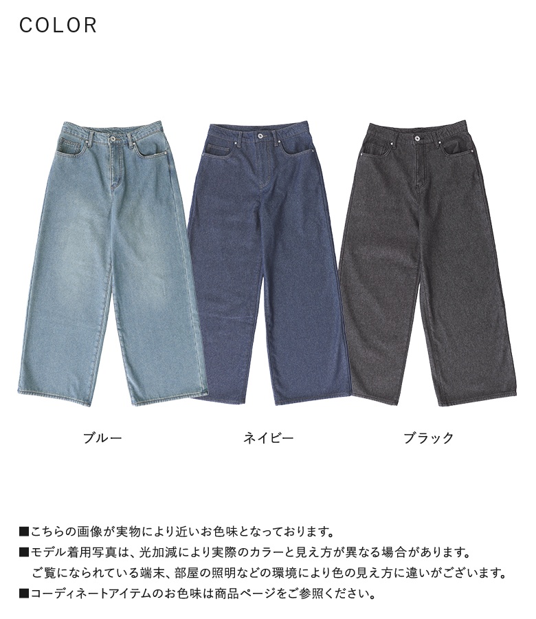ワイドデニム レディース ボトムス デニム ジーンズ ジーパン 裏ベロア あったか 防寒 バギーパンツ「メール便不可」「20」 | osharewalker | 19