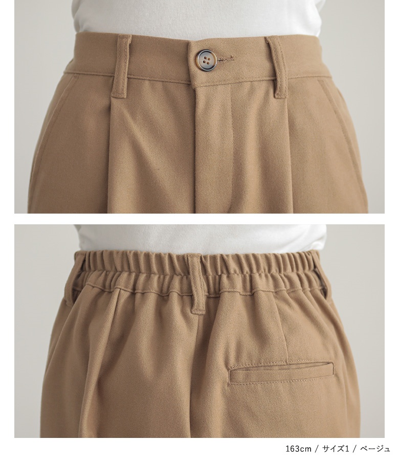 osharewalker（オシャレウォーカー） ボトムス パンツ テーパード