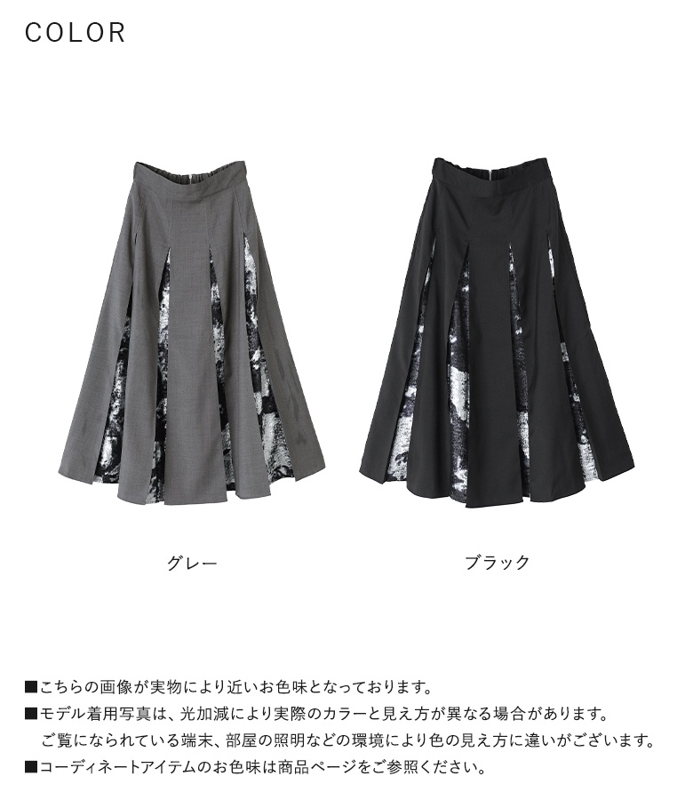 osharewalker（オシャレウォーカー） フレアスカート ロング丈