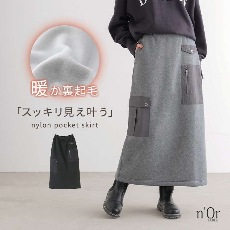 osharewalker（オシャレウォーカー） ナロースカート レディース