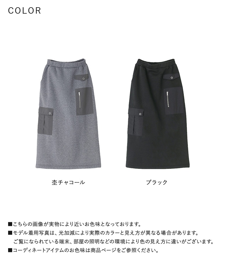 osharewalker（オシャレウォーカー） ナロースカート レディース