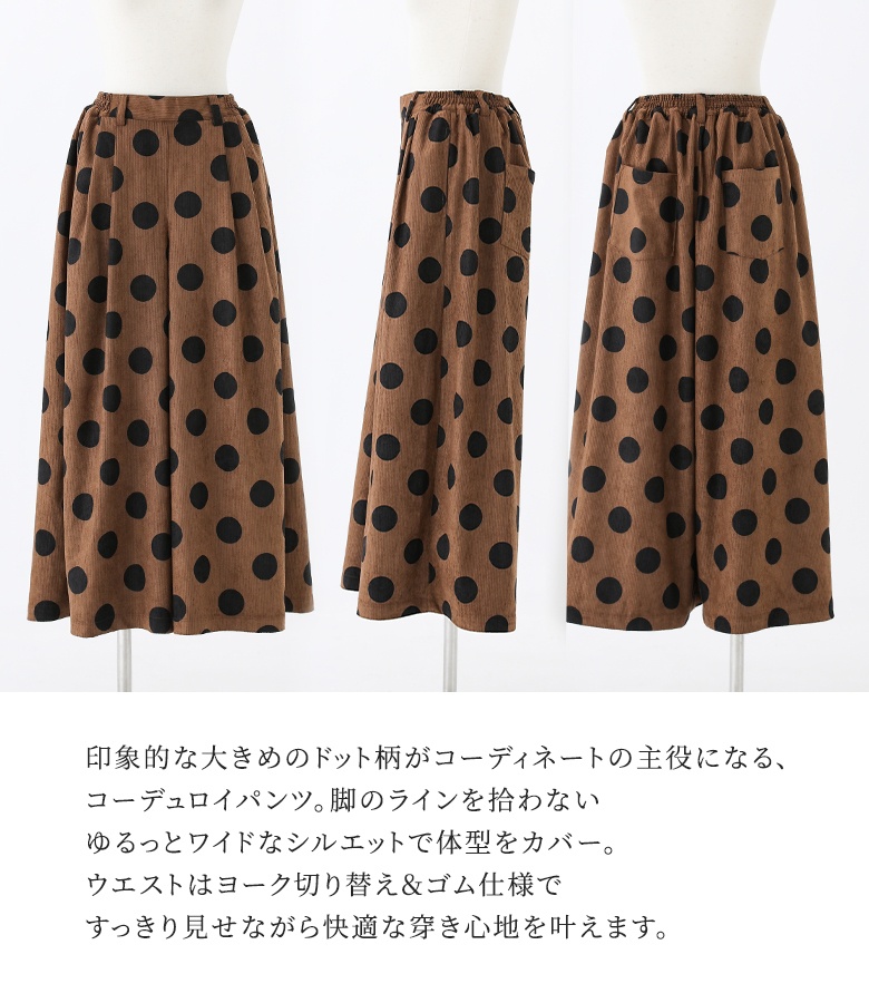 osharewalker（オシャレウォーカー） ワイドパンツ レディース