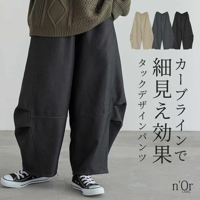 osharewalker（オシャレウォーカー） コクーンパンツ クロップド丈