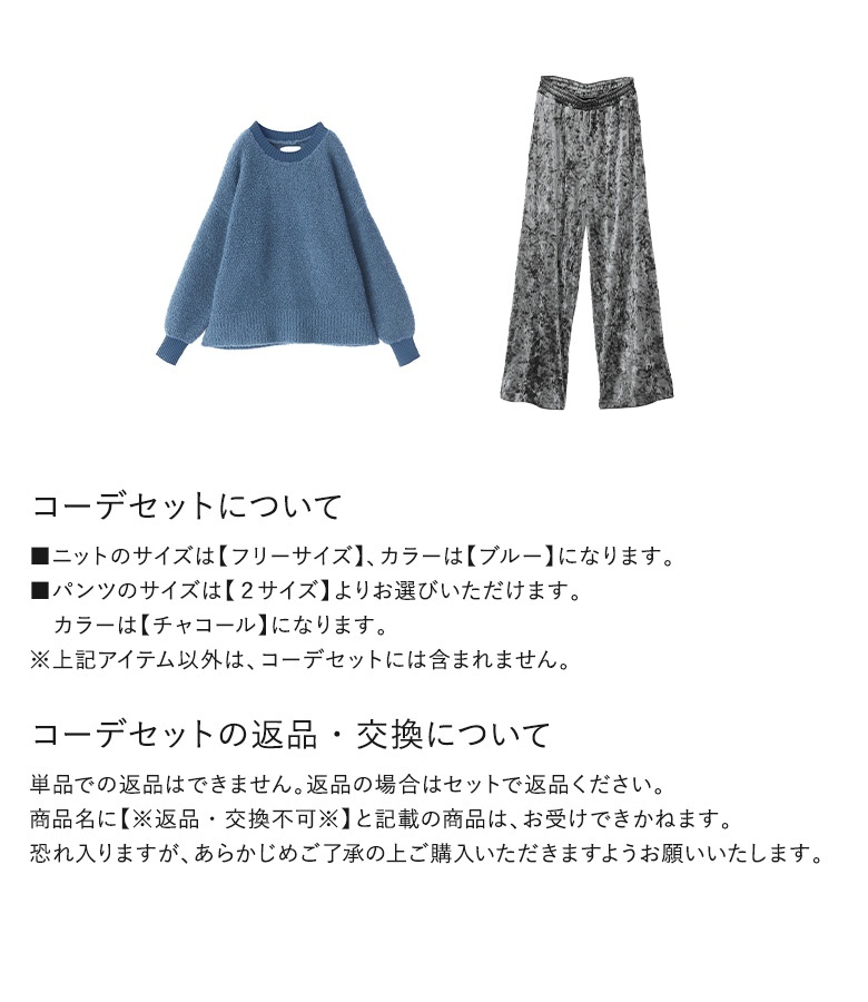 旬アイテム「ベロア＆ニット」のパンツ。コーデにどう取り入れる？ « 女子SPA！