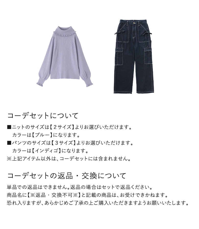 「送料無料」2点コーデセット 2024 レディース トップス ニット ドッキング ワイドパンツ ボトムス ロング丈「メール便不可」「50」 楽天市場】【送料無料】2点コーデセット 2024 レディース