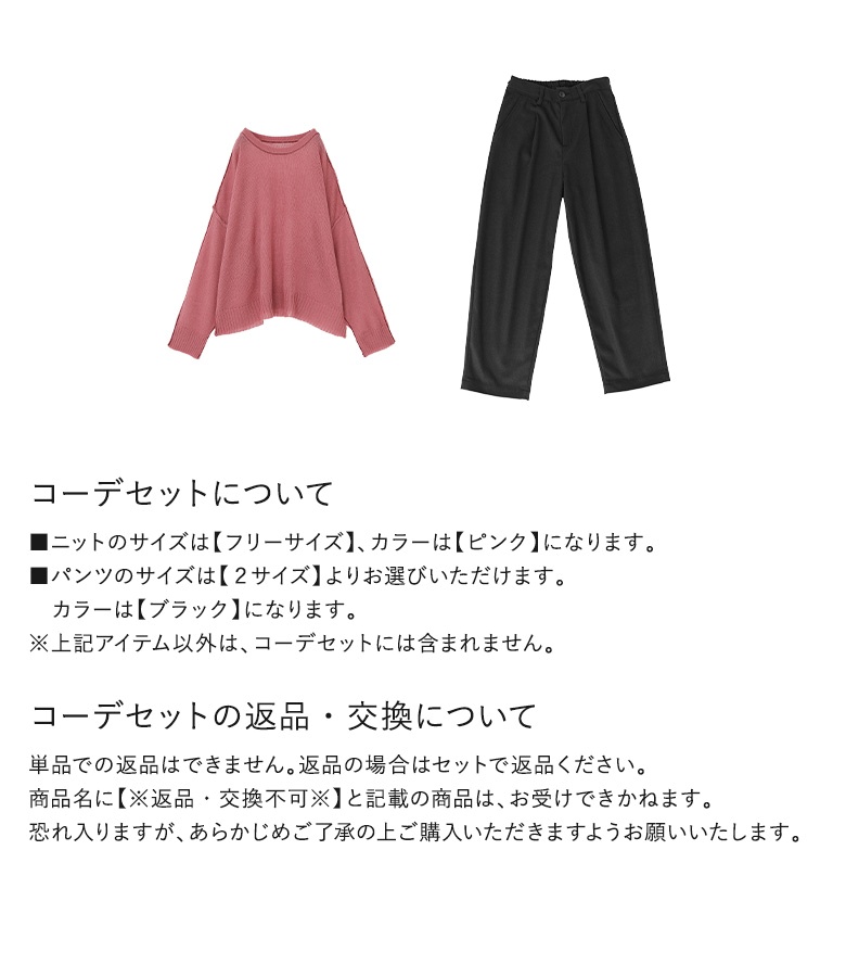 osharewalker（オシャレウォーカー） 2点コーデセット 2024 レディース