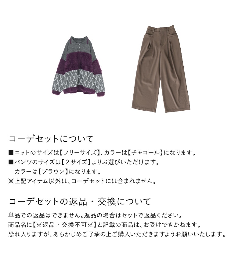 2点コーデセット 2024 レディース ニット トップス セーター ワイドパンツ カーゴパンツ ボトムス 綿100％※返品・交換不可※「メール便不可」「40」 osharewalker 「送料無料」2点コーデセット 2024 レディース