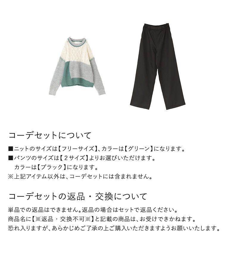 「送料無料」2点コーデセット 2024 レディース ニット 長袖 トップス セーター ポロニット ボトムス スカート「メール便不可」「50」 osharewalker 「送料無料」2点コーデセット 2024 レディース