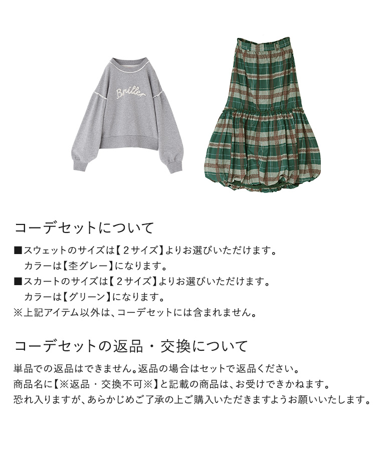 osharewalker 「送料無料」2点コーデセット 2024 レディース
