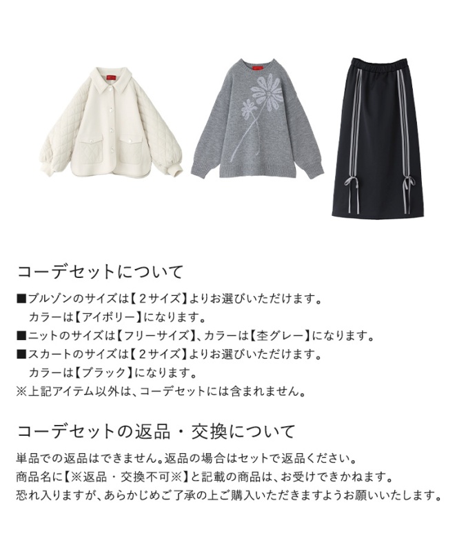 osharewalker（オシャレウォーカー） 「送料無料」3点コーデセット