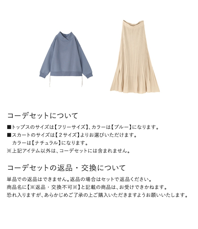 「送料無料」2点コーデセット 2024 レディース トップス カットソー 長袖 トレーナー スウェット スカート ボトムス ロング「メール便不可」「50」 osharewalker 「送料無料」2点コーデセット 2024 レディース