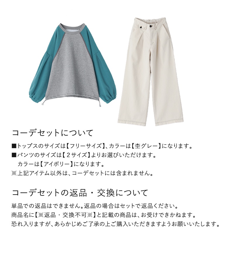 「送料無料」2点コーデセット 2025 レディース スウェット 長袖 トップス トレーナー パンツ ボトムス チノパンツ「メール便不可」「40」 | osharewalker | 05