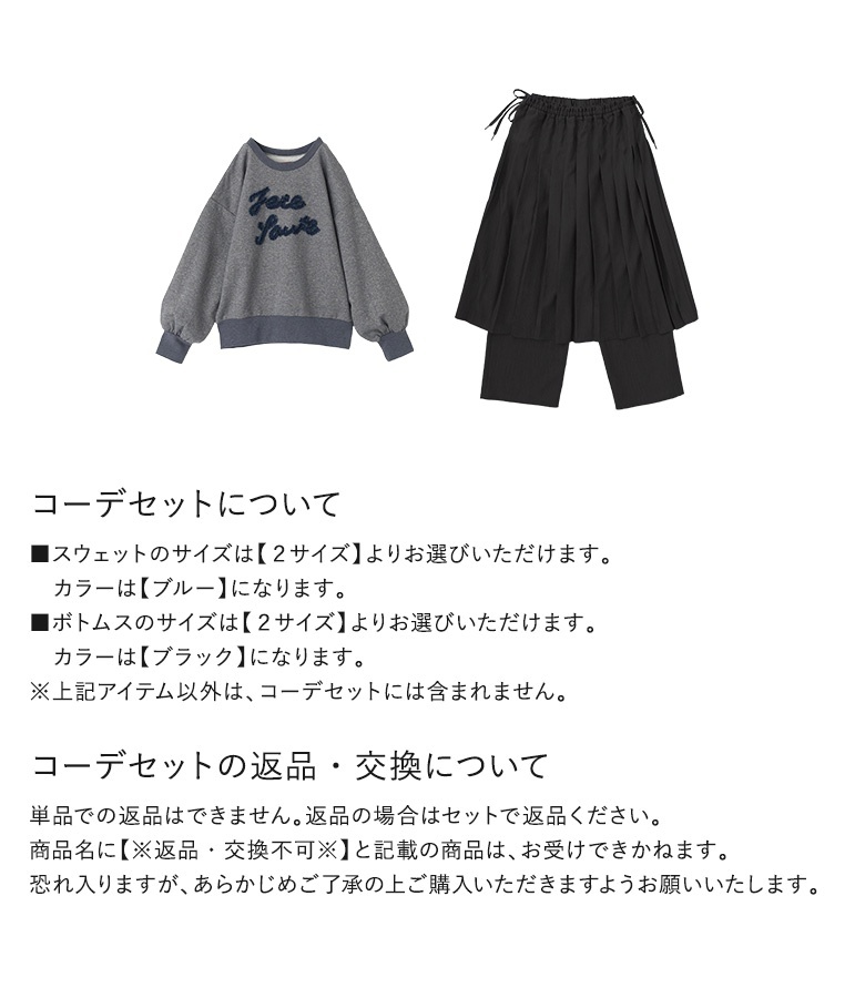 人気✨トップス&スカートの2点セット練習着！セットでも別々でも使えてお得✨ 楽天市場】軽やか『 ゆるナチュ 』セットアップ 【即納