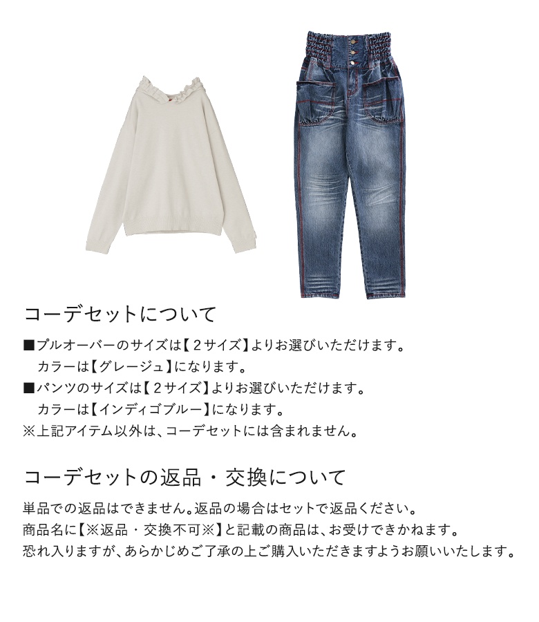 【送料無料】2点コーデセット 2025 レディース ニット トップス セーター ボトムス パンツ デニム【メール便不可】【40】 | osharewalker | 06