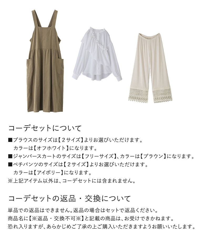 osharewalker（オシャレウォーカー） 3点コーデセット 2025 レディース