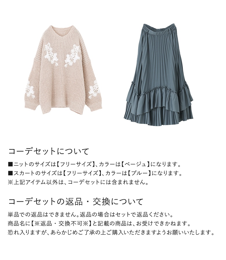 2点コーデセット 2025 レディース ニット...の詳細画像4